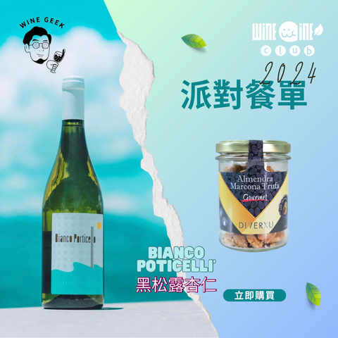 2024 除夕餐單 (4人前)