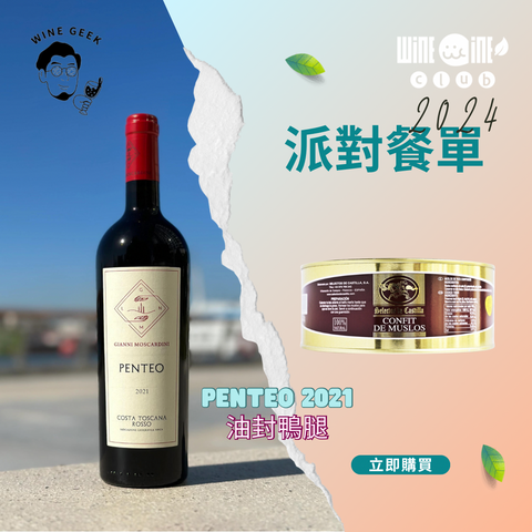 2024 除夕餐單 (4人前)