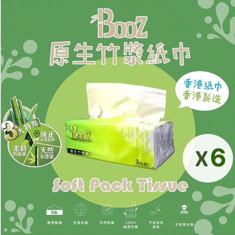 【香港製造】BOOZ 三層原生竹漿紙巾 (6包裝)