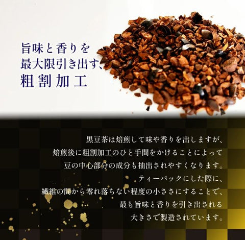 日本【熊本縣】健成園八重撫子黒豆茶 3gx100小包/袋