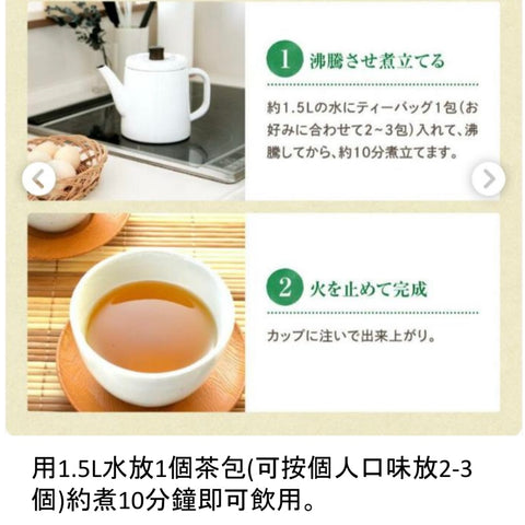 日本【熊本縣】健成園八重撫子黒豆茶 3gx100小包/袋