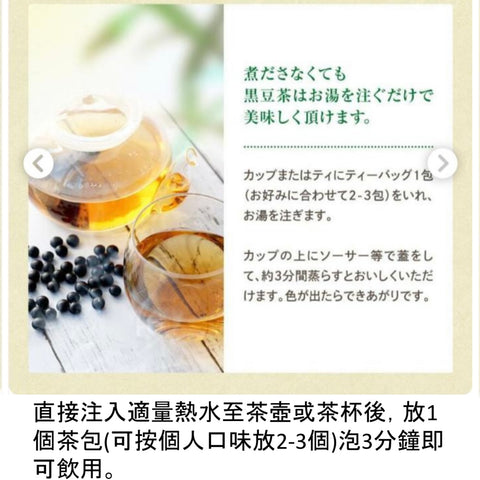 日本【熊本縣】健成園八重撫子黒豆茶 3gx100小包/袋
