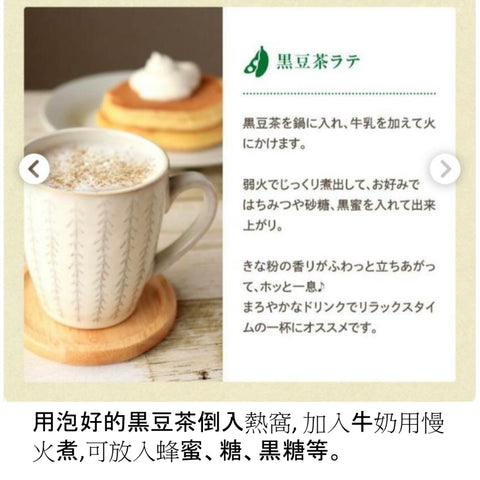 日本【熊本縣】健成園八重撫子黒豆茶 3gx100小包/袋