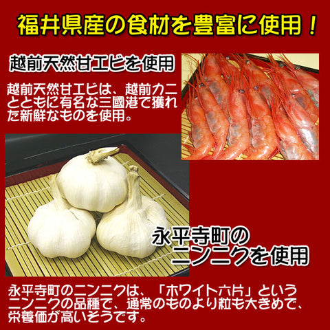 日本【福井縣】山海之幸越前甜蝦蒜香辣油100g