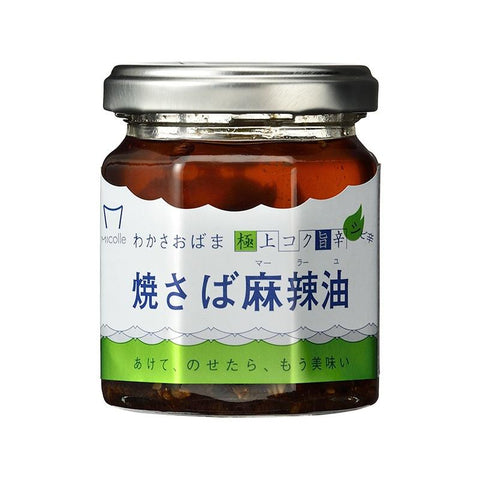 日本【福井縣】燒鯖魚麻辣油100g