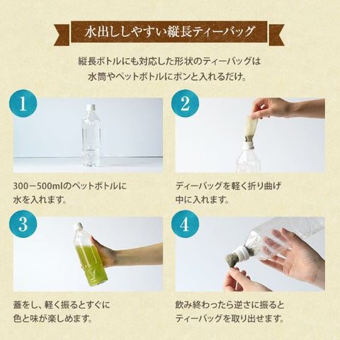 日本【熊本縣】健成園八重撫子有機冷泡綠茶(含抹茶)50小包/袋