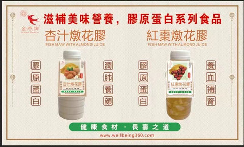 香港 金燕牌【紅棗燉花膠】膠原蛋白飲料-330ml