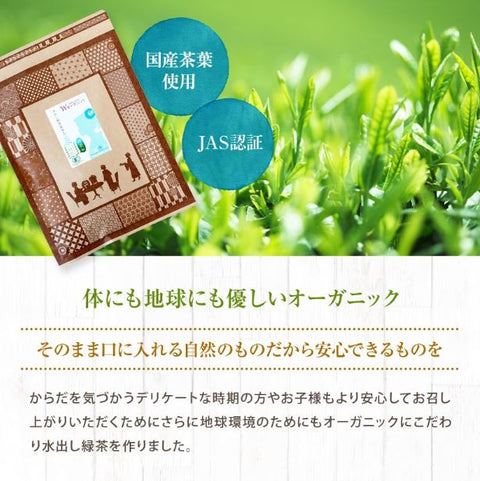 日本【熊本縣】健成園八重撫子有機冷泡綠茶（含抹茶）50小包/袋